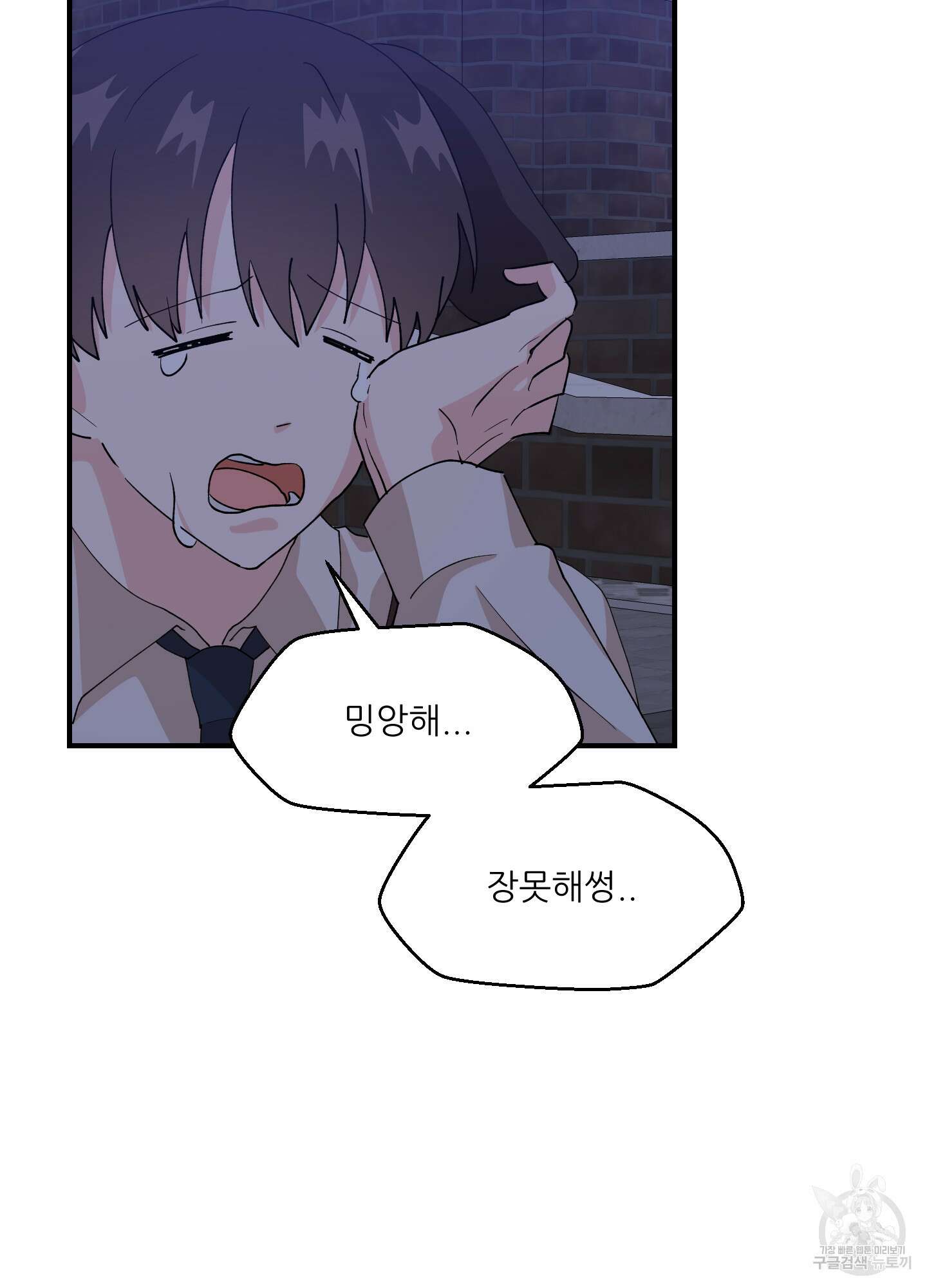 금수만도 못한 팔자 13화 86