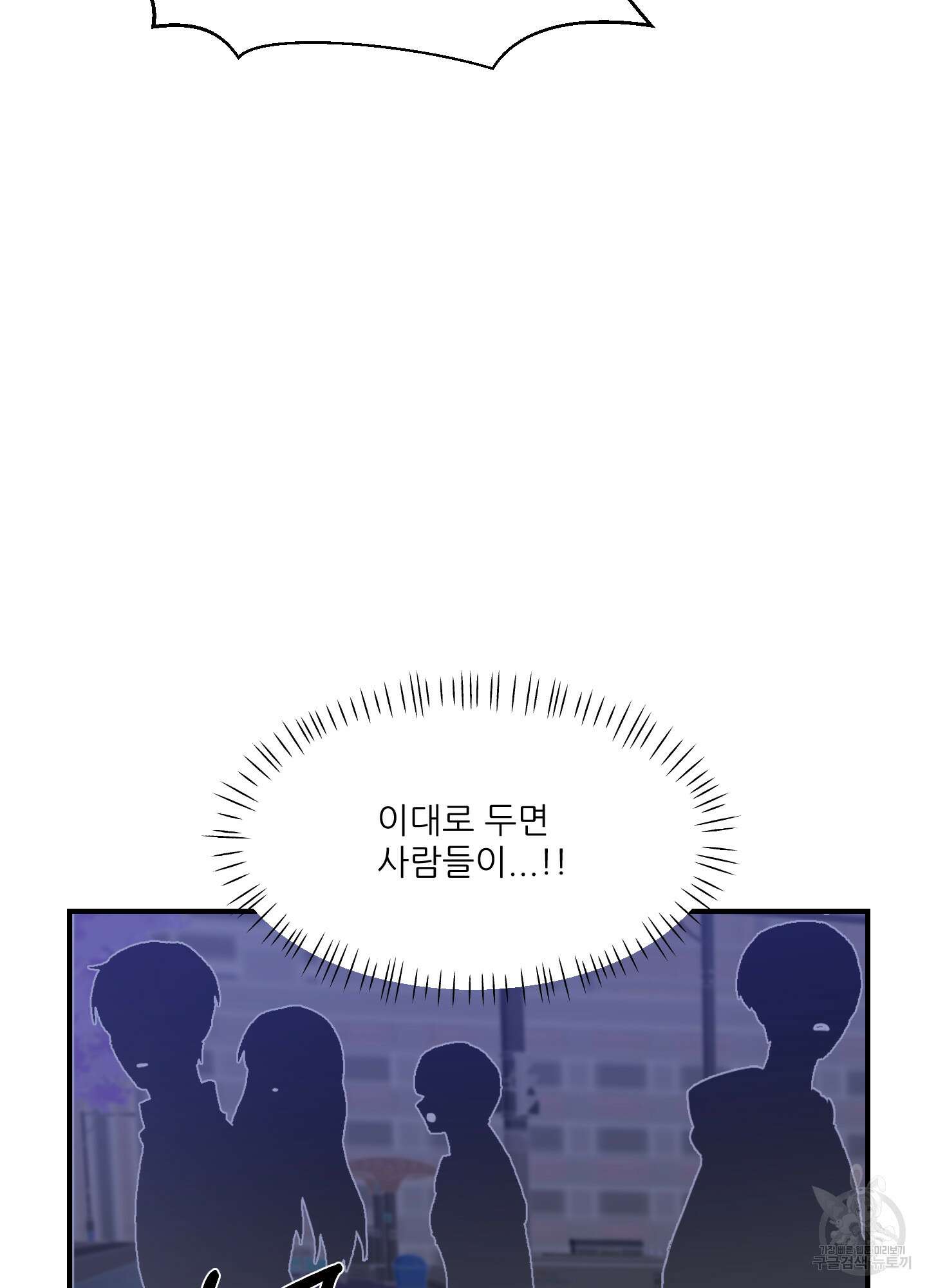금수만도 못한 팔자 13화 88