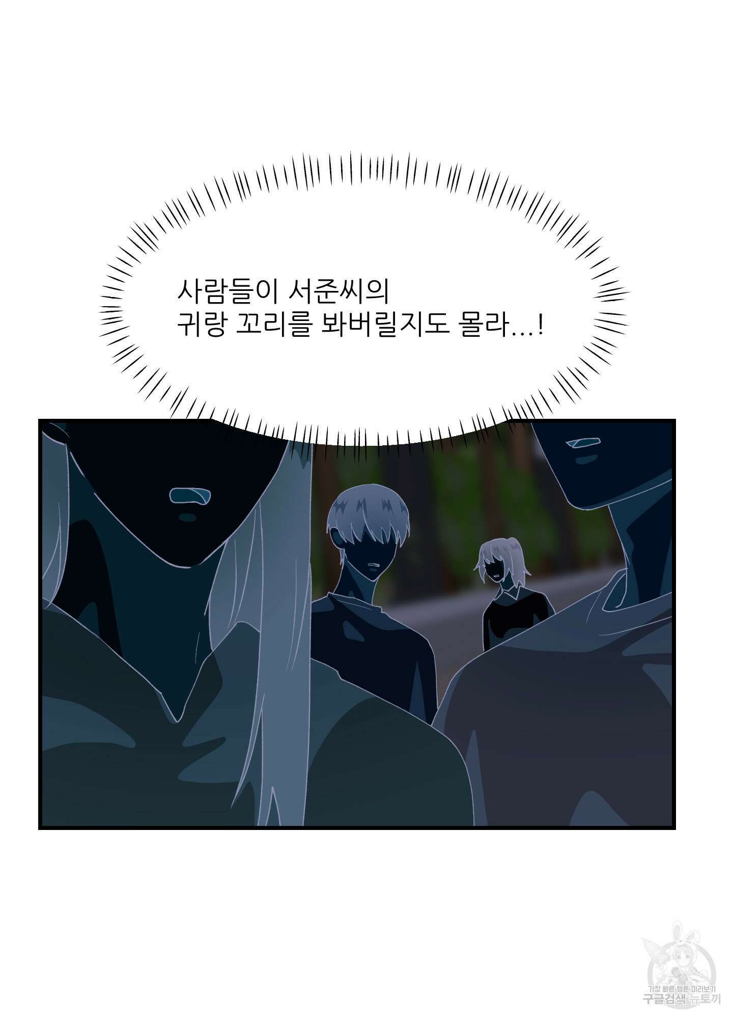 금수만도 못한 팔자 13화 90
