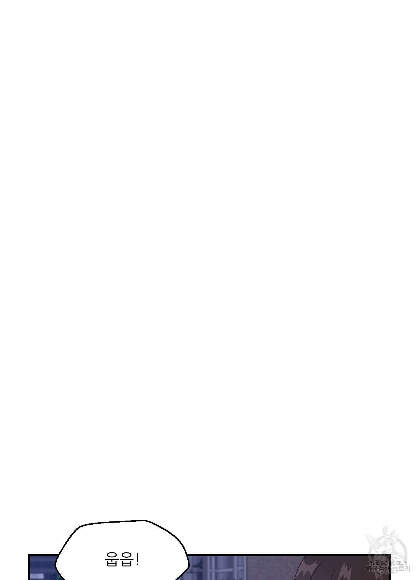 금수만도 못한 팔자 13화 96