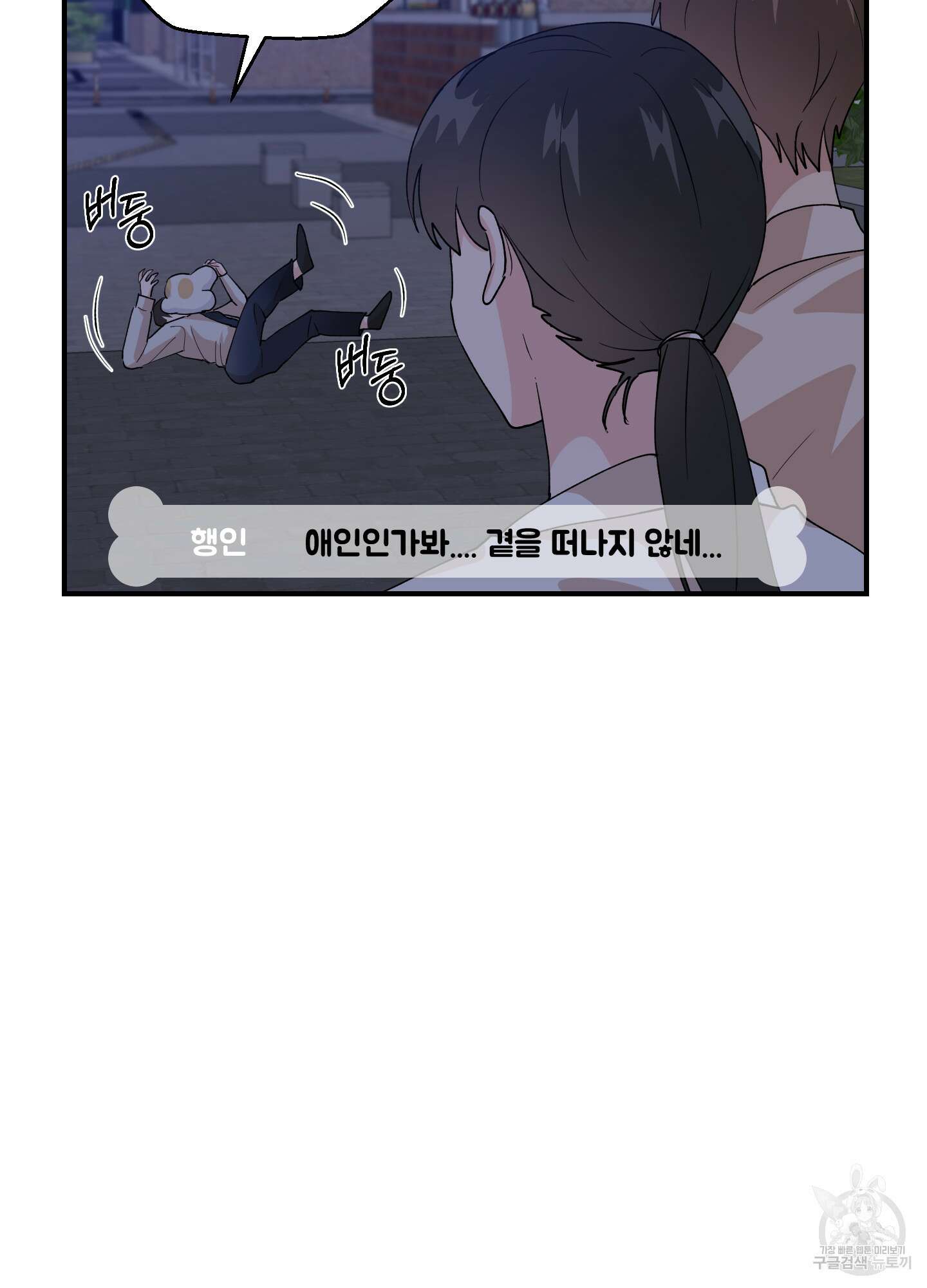 금수만도 못한 팔자 13화 97