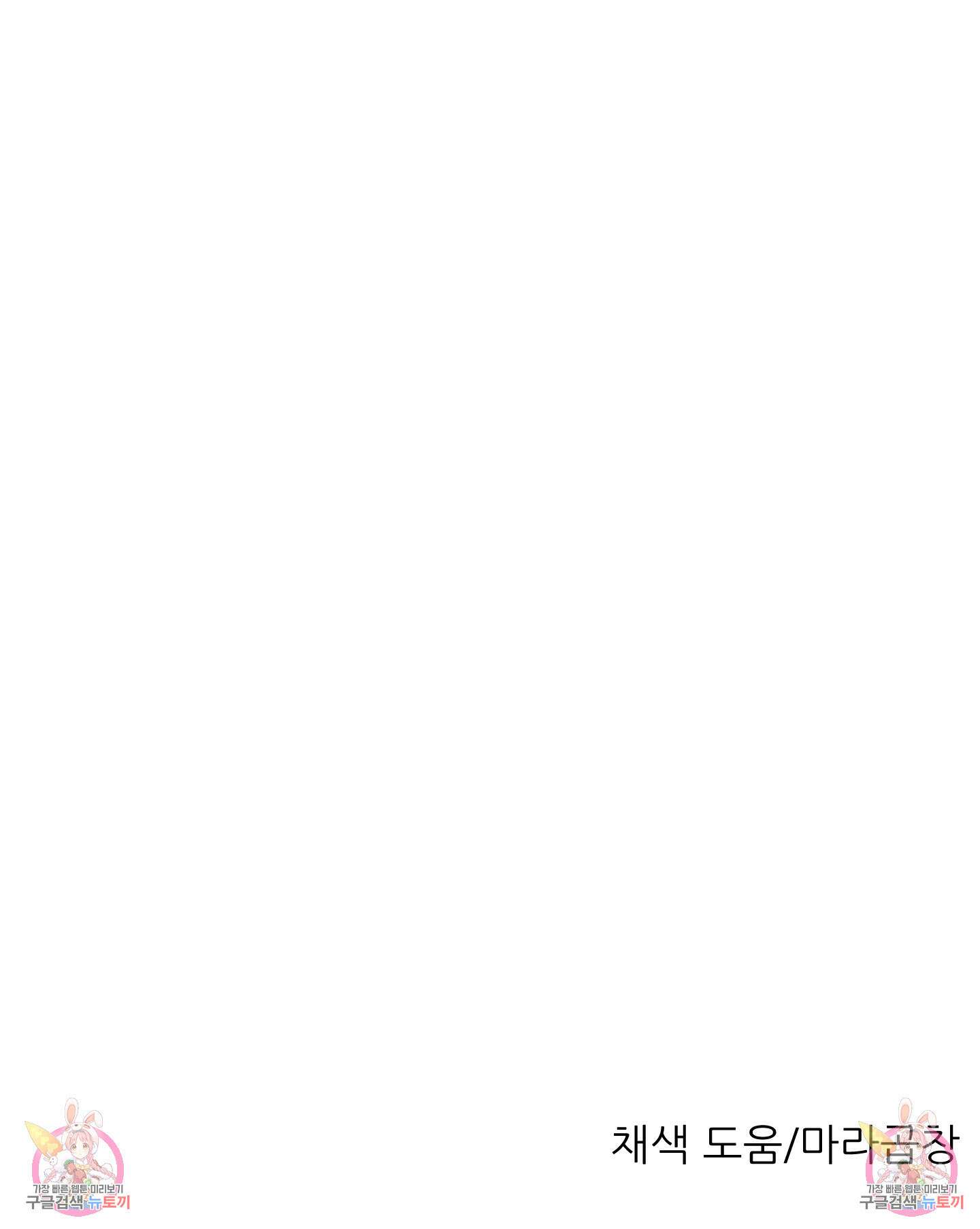 금수만도 못한 팔자 13화 99