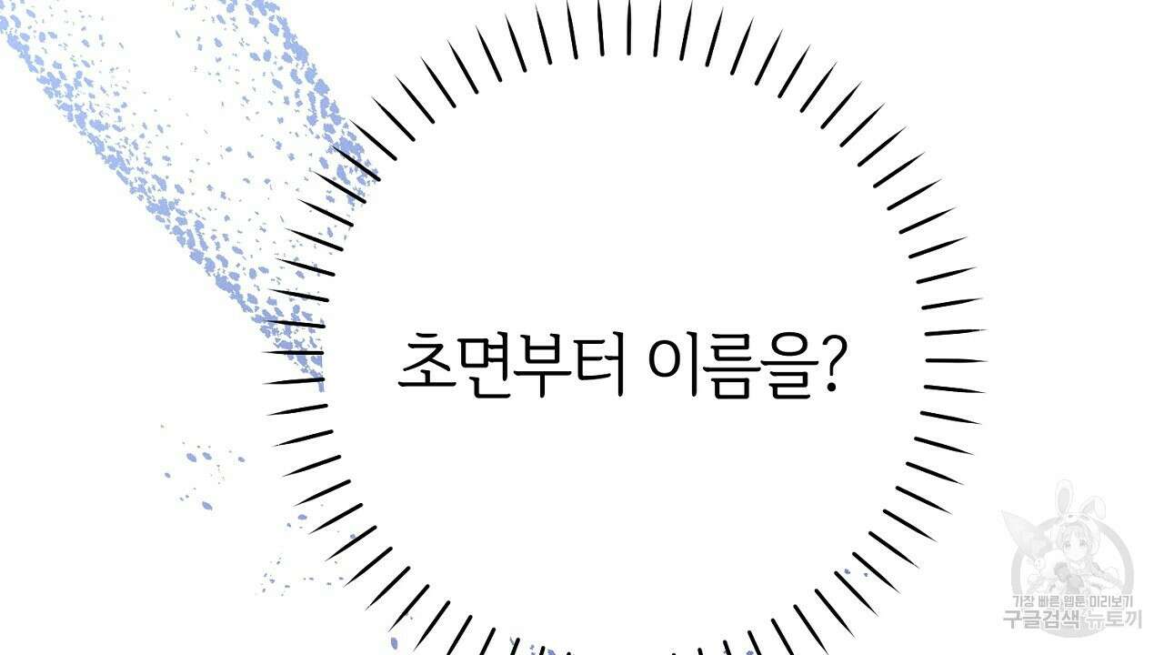 헌터와 매드 사이언티스트 12화 2