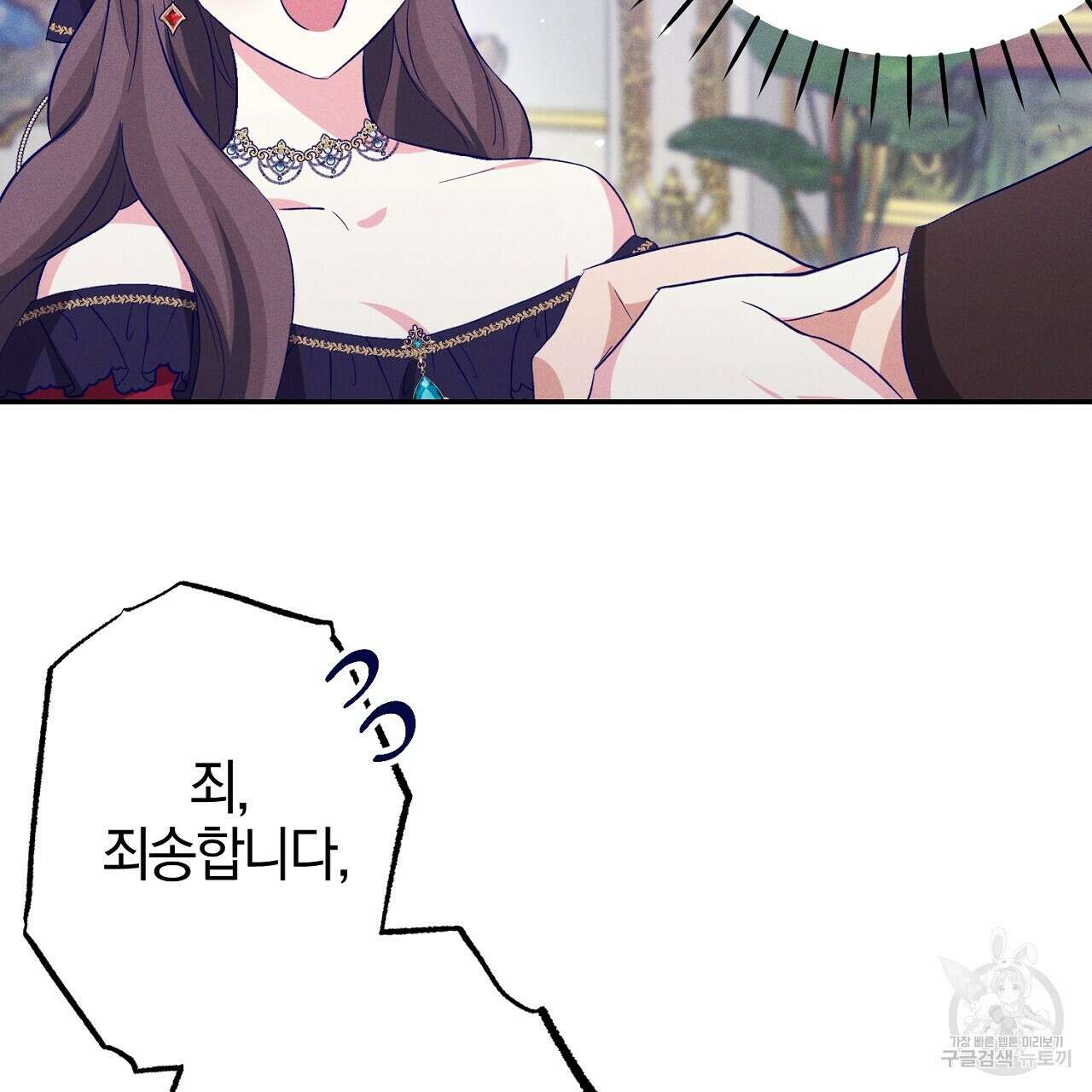 헌터와 매드 사이언티스트 12화 5