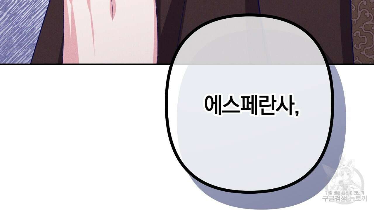 헌터와 매드 사이언티스트 12화 10