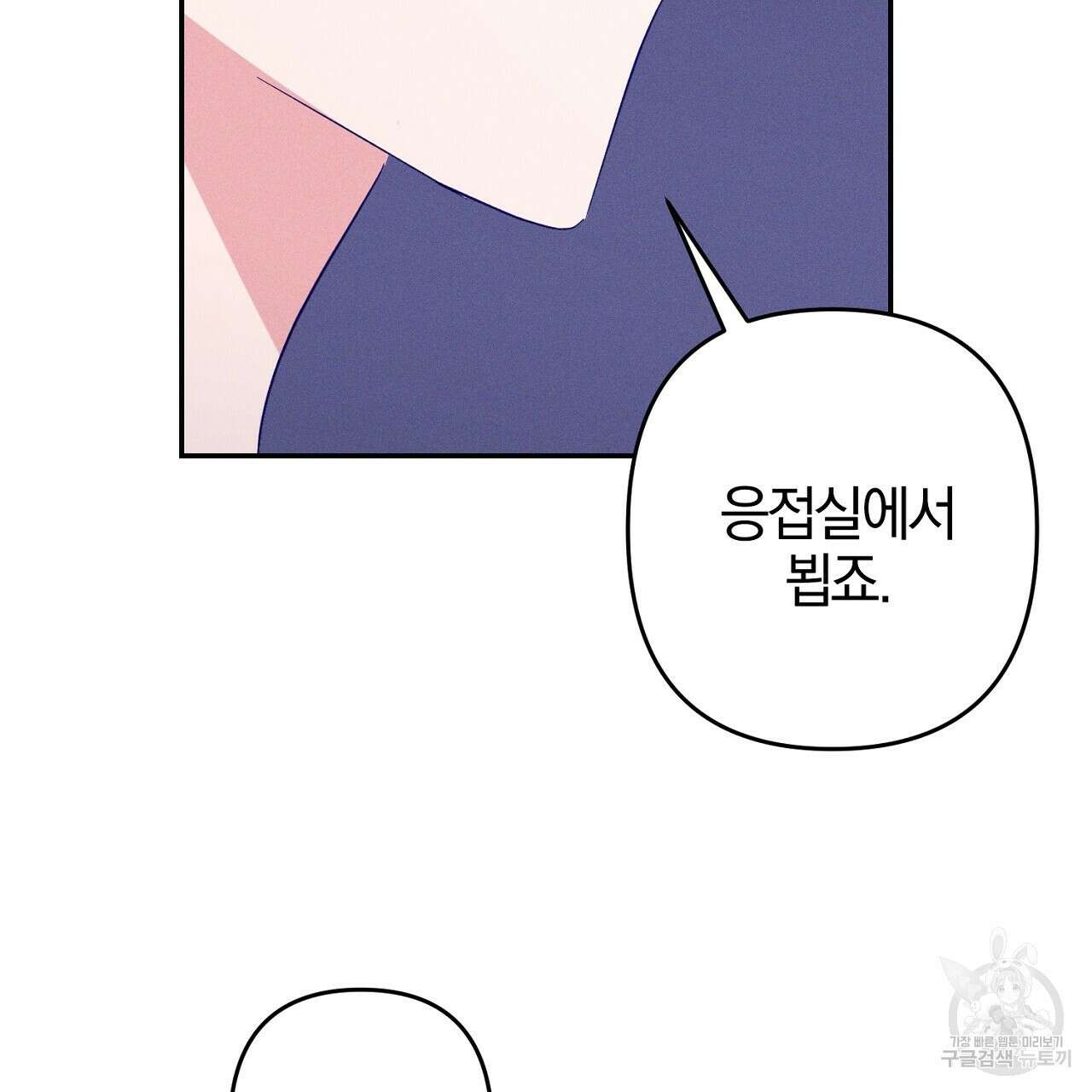 헌터와 매드 사이언티스트 12화 13