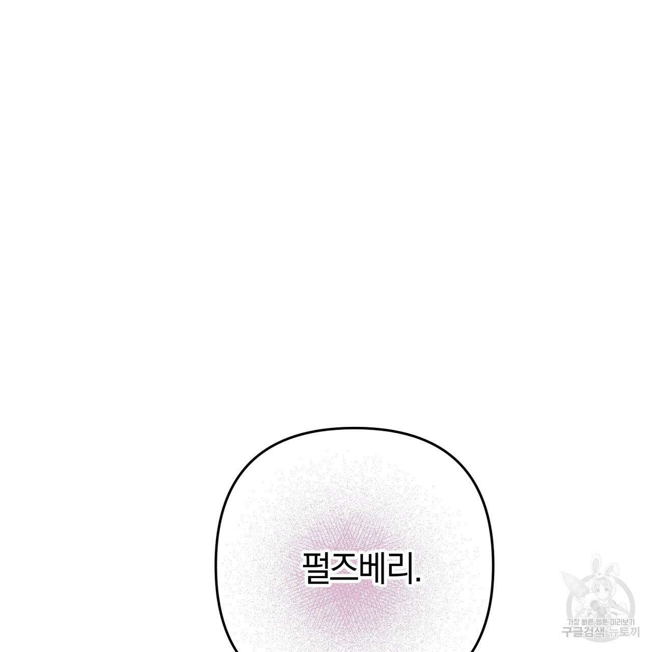 헌터와 매드 사이언티스트 12화 23
