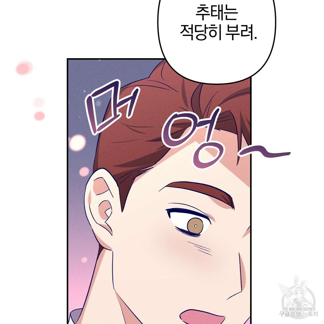 헌터와 매드 사이언티스트 12화 25
