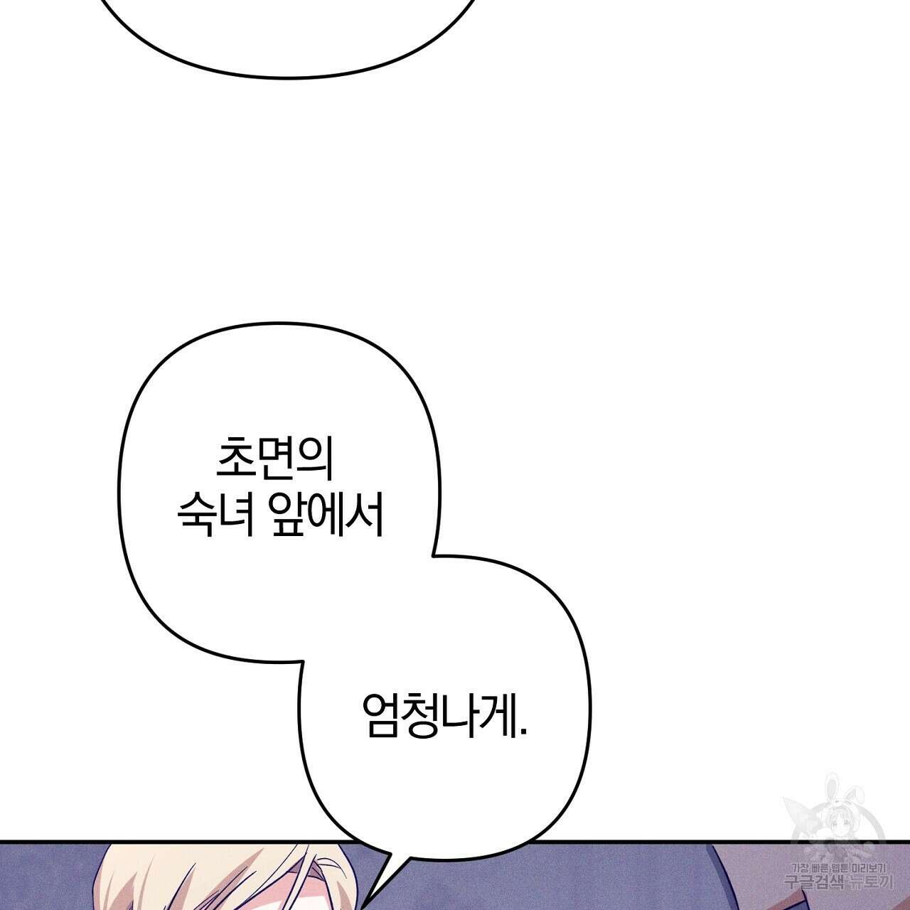 헌터와 매드 사이언티스트 12화 27