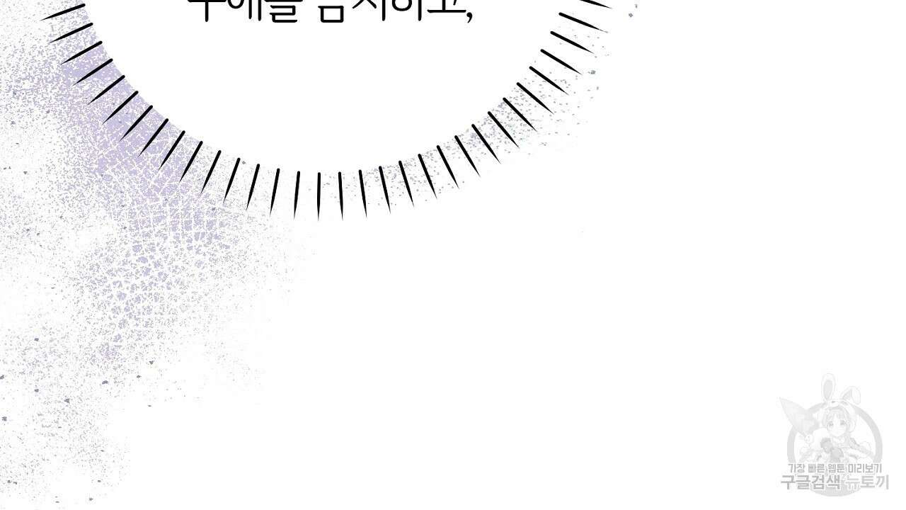 헌터와 매드 사이언티스트 12화 38