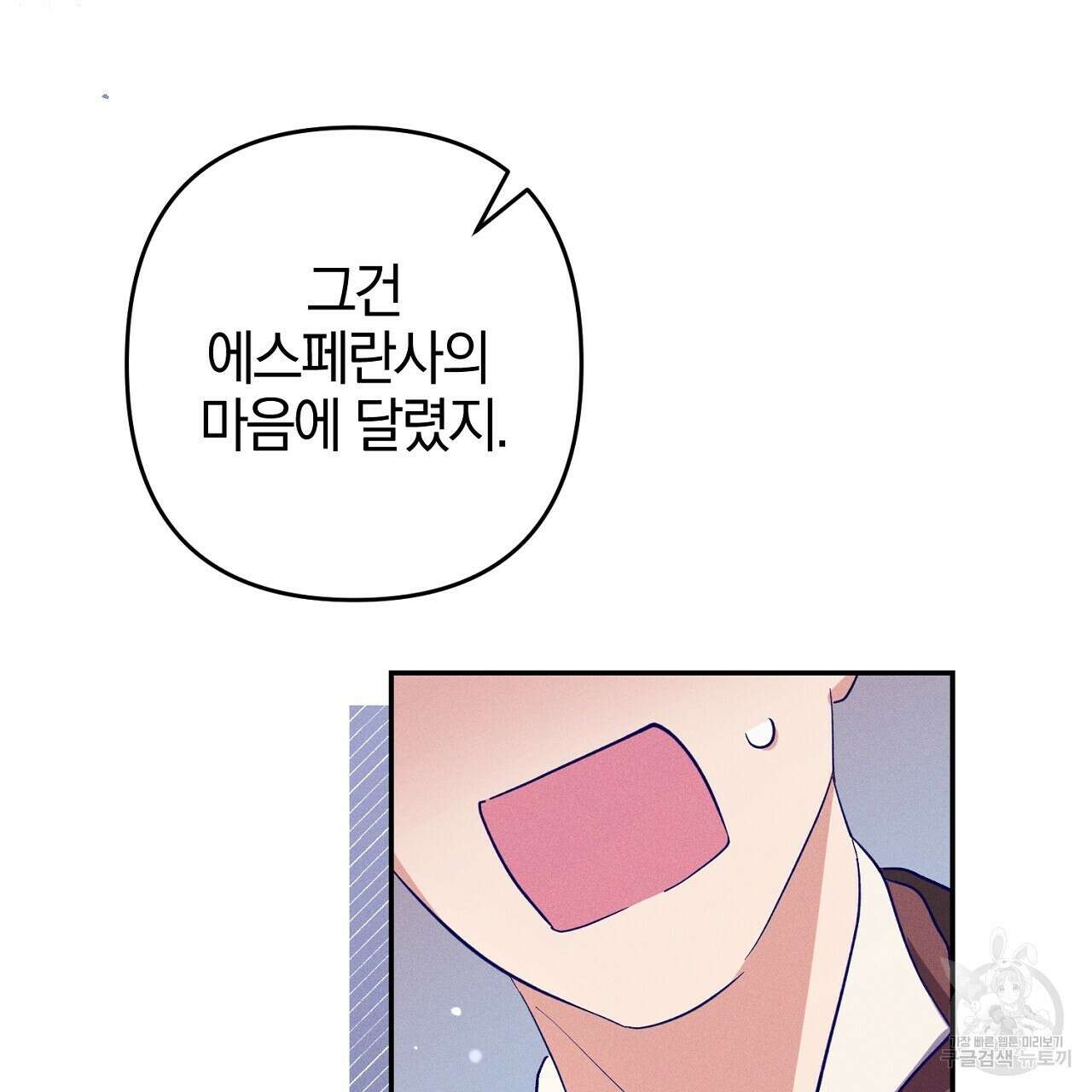 헌터와 매드 사이언티스트 12화 39