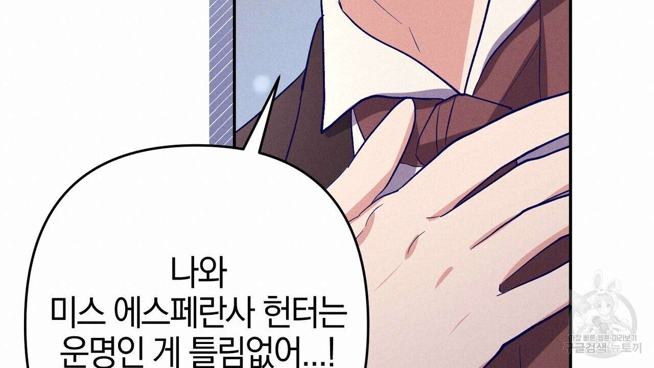 헌터와 매드 사이언티스트 12화 40