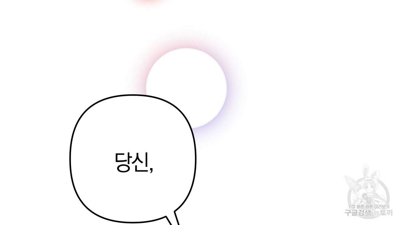 헌터와 매드 사이언티스트 19화 4