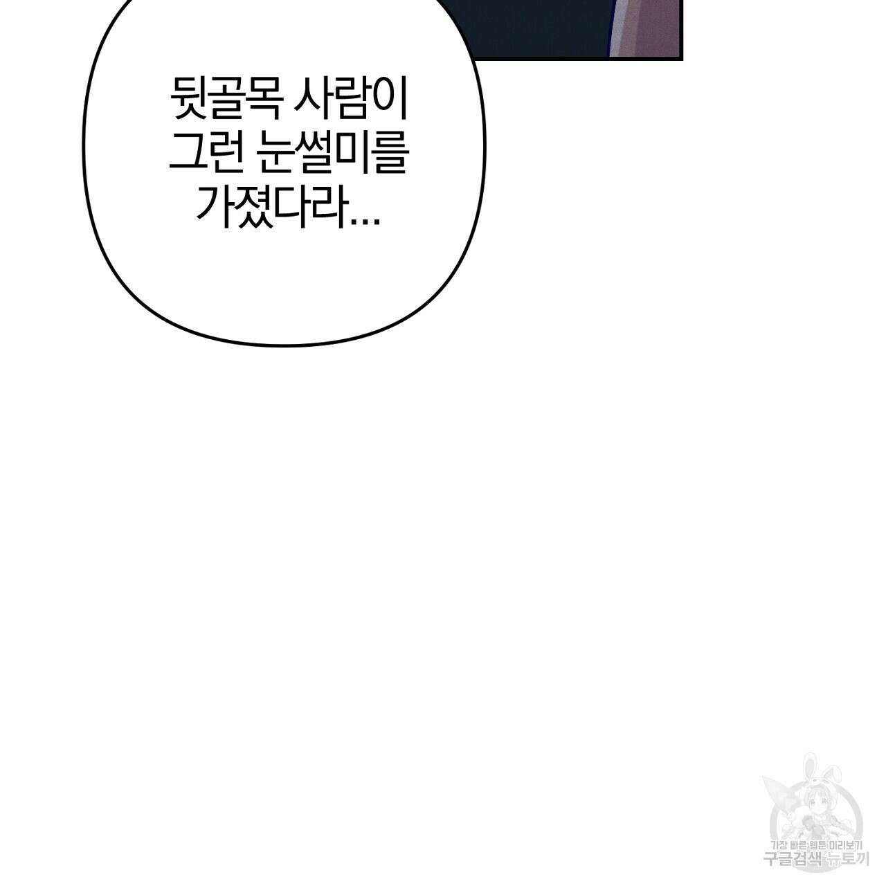 헌터와 매드 사이언티스트 19화 15