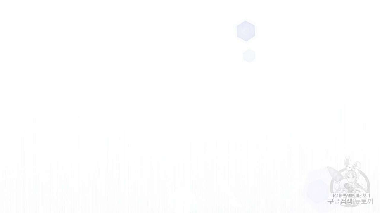헌터와 매드 사이언티스트 19화 24