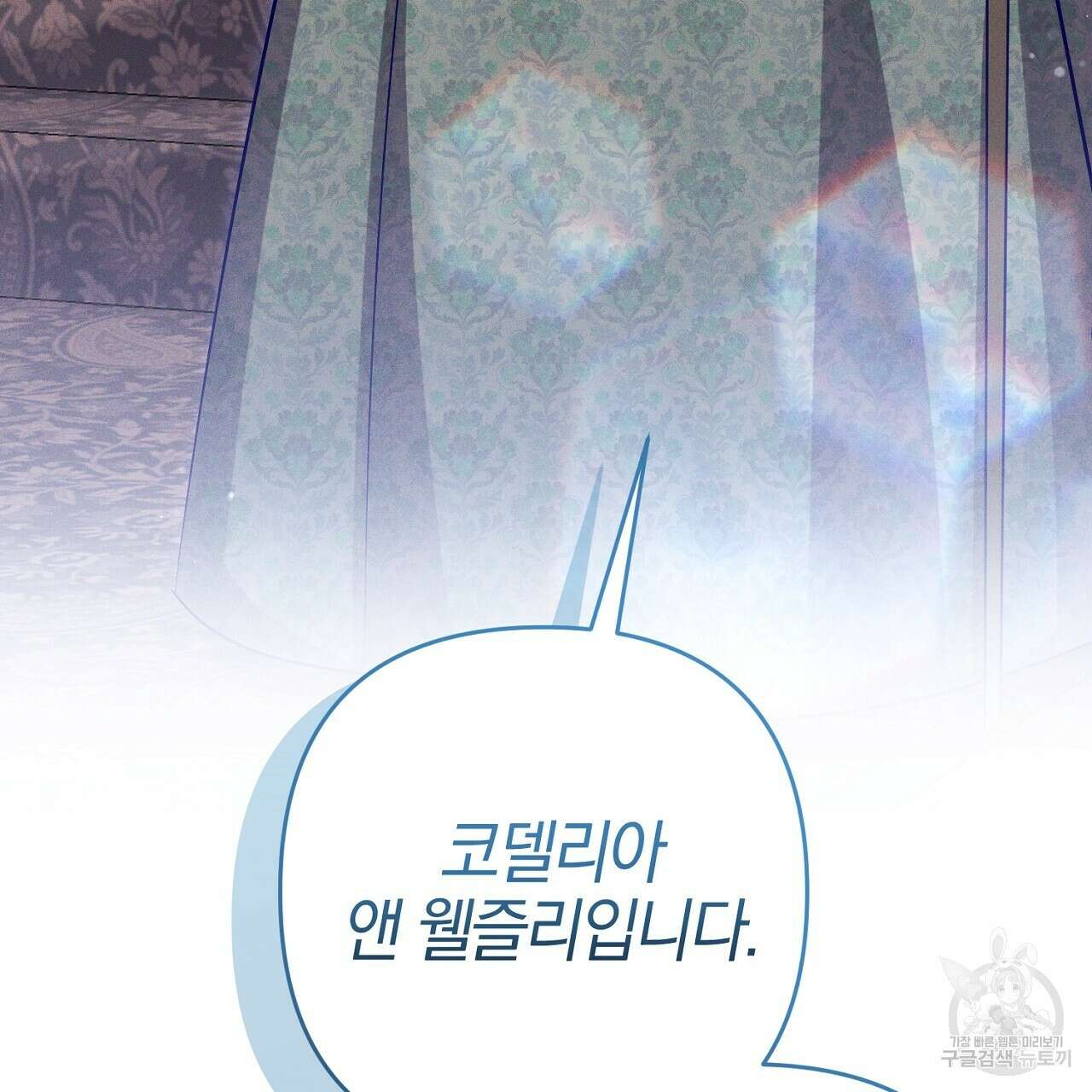 헌터와 매드 사이언티스트 23화 23