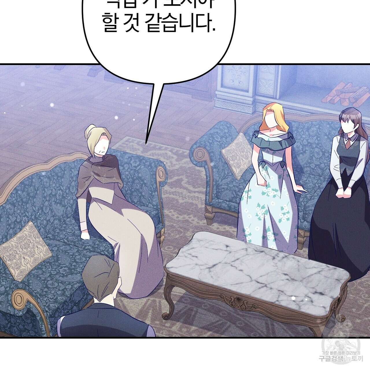 헌터와 매드 사이언티스트 26화 7