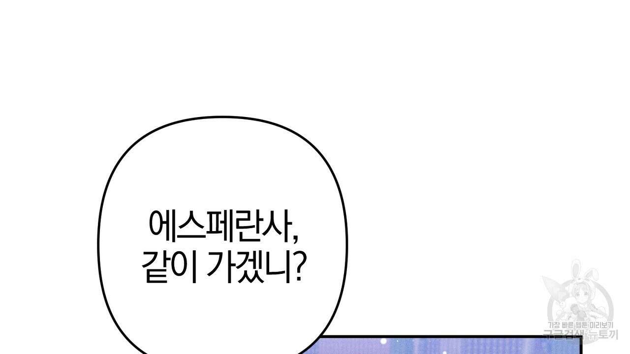헌터와 매드 사이언티스트 26화 8