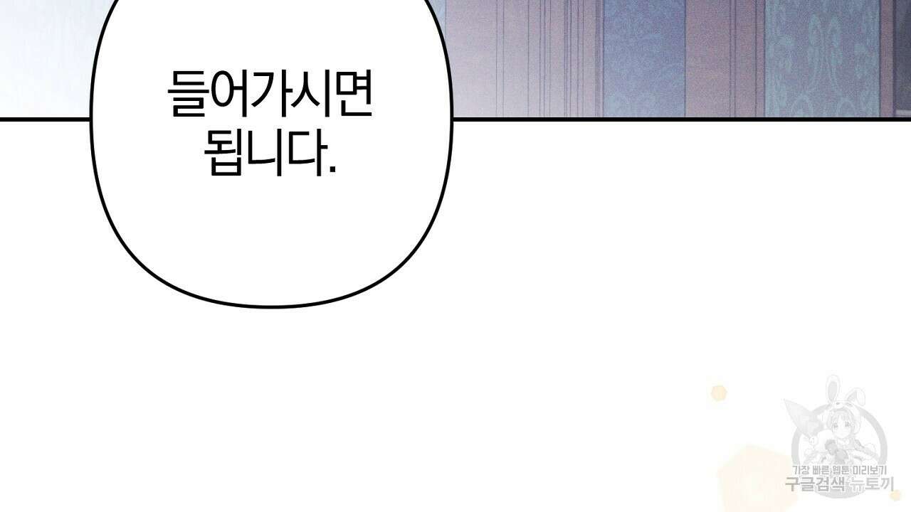 헌터와 매드 사이언티스트 26화 12
