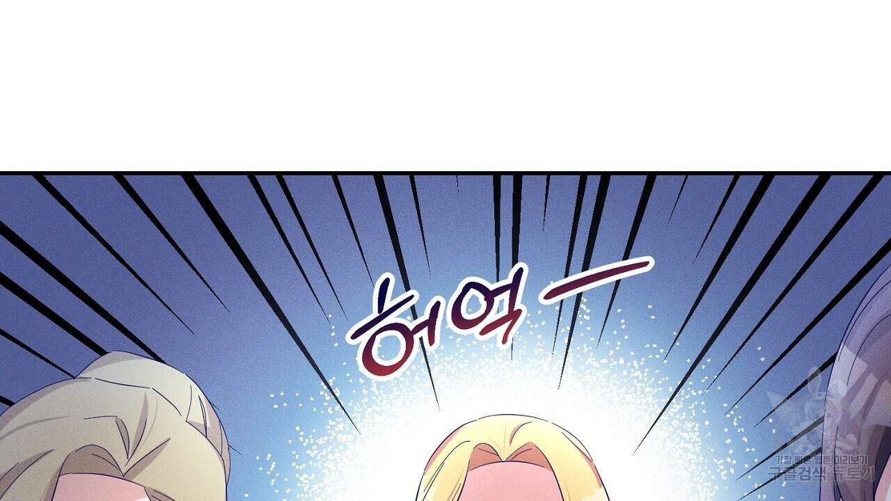 헌터와 매드 사이언티스트 26화 20