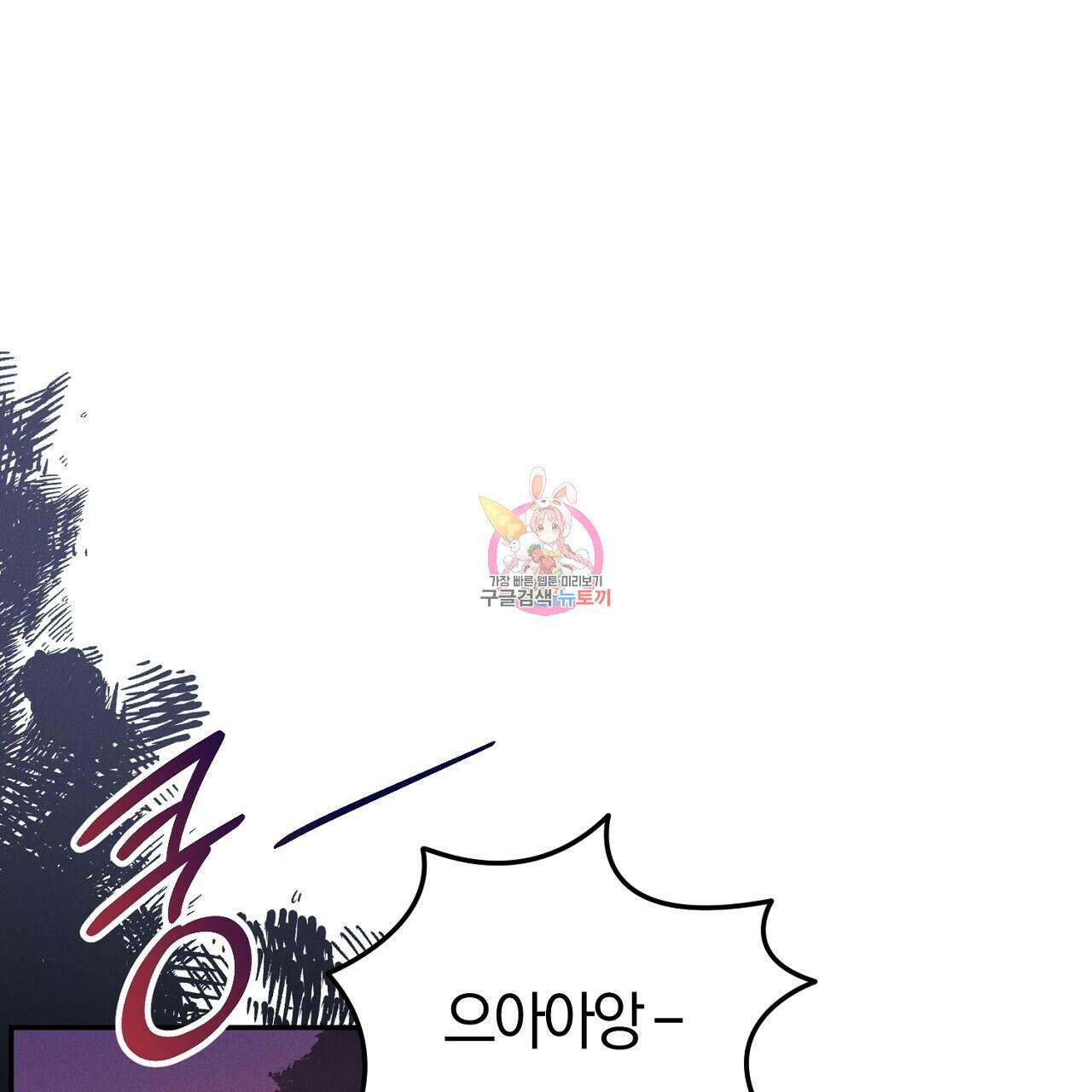 헌터와 매드 사이언티스트 29화 1
