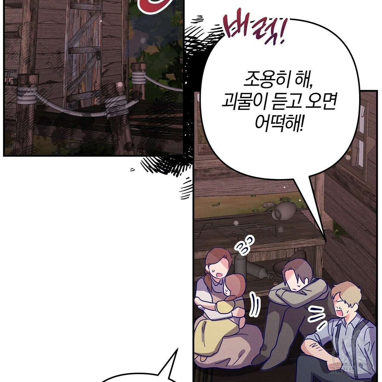 헌터와 매드 사이언티스트 29화 3