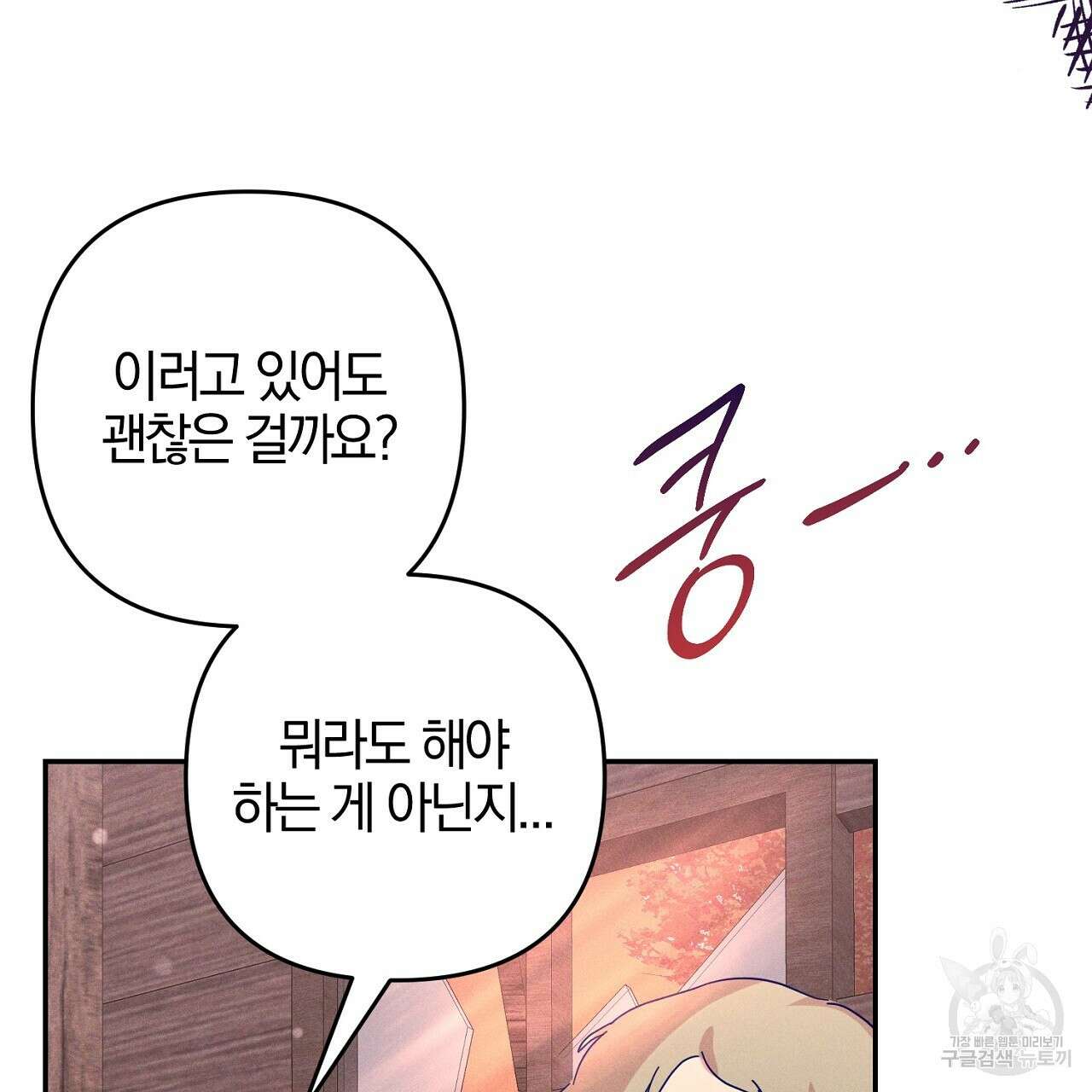 헌터와 매드 사이언티스트 29화 5