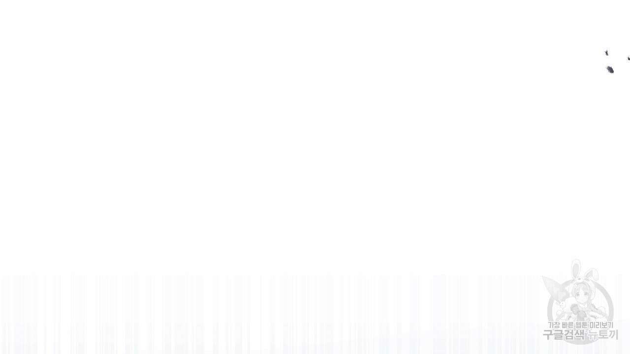 헌터와 매드 사이언티스트 29화 18