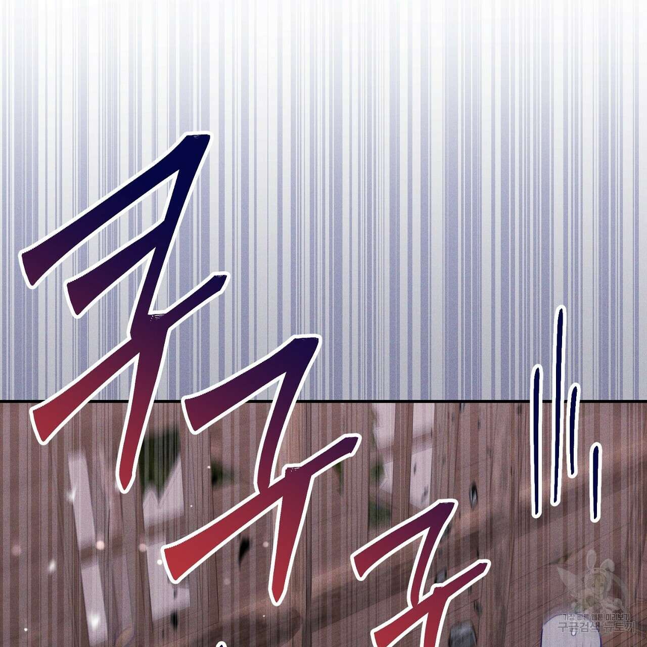 헌터와 매드 사이언티스트 29화 19
