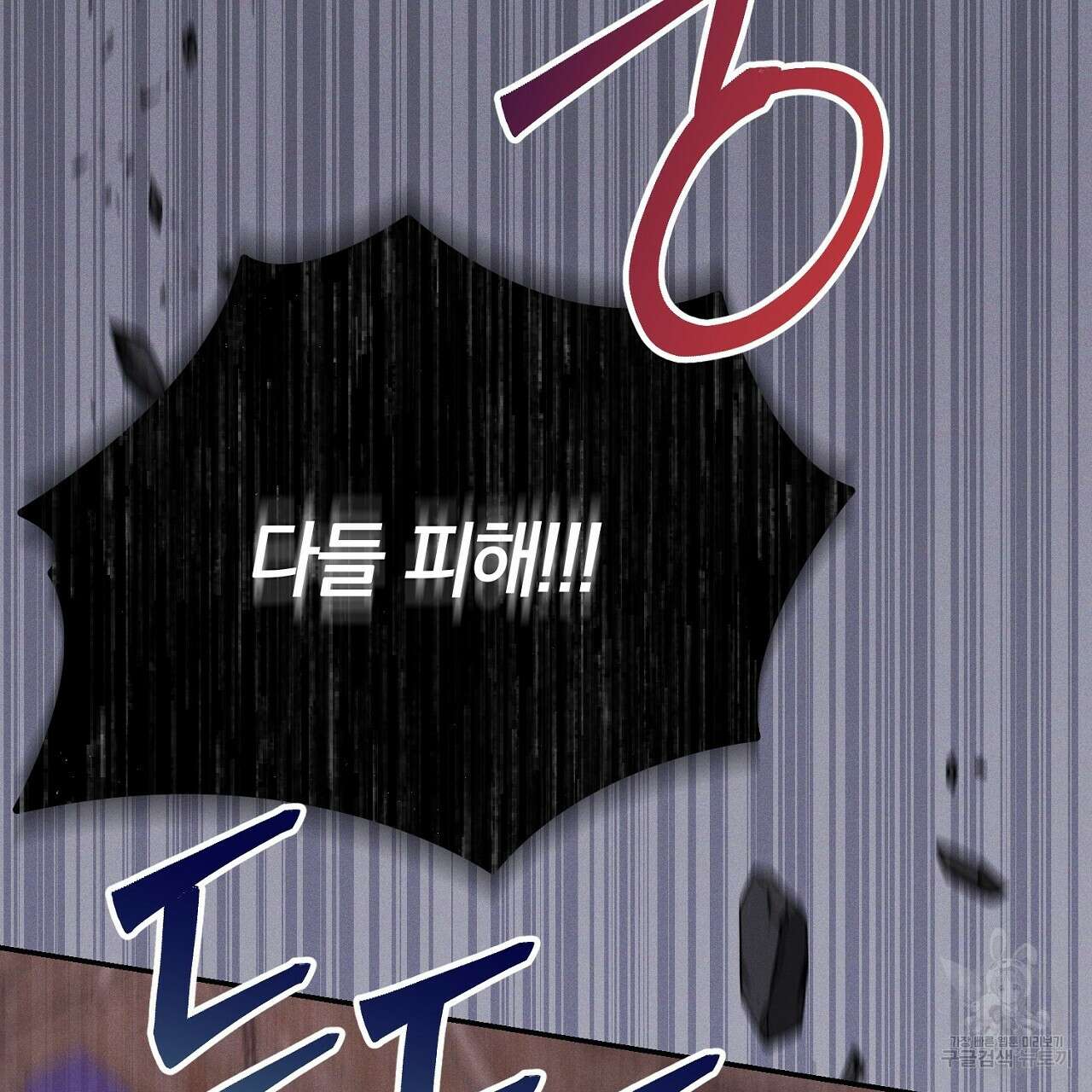 헌터와 매드 사이언티스트 29화 23