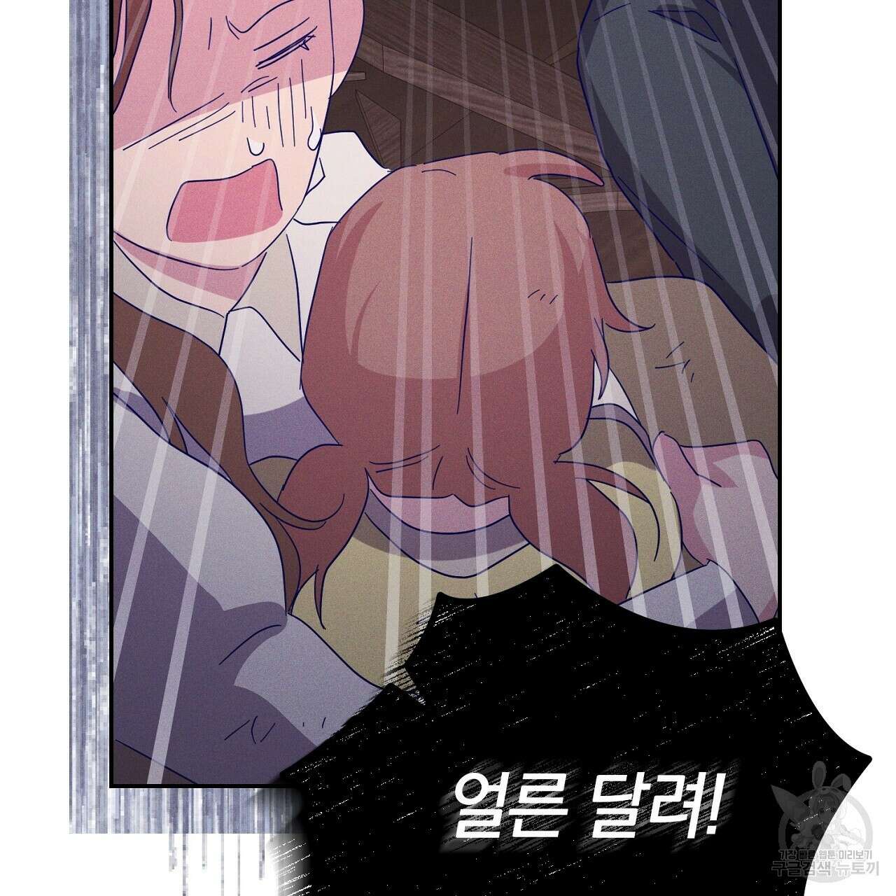 헌터와 매드 사이언티스트 29화 28