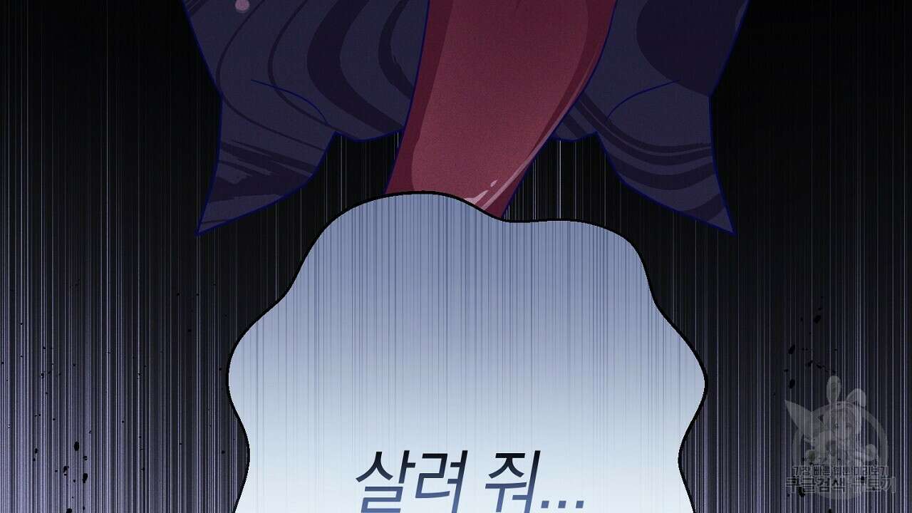 헌터와 매드 사이언티스트 29화 37