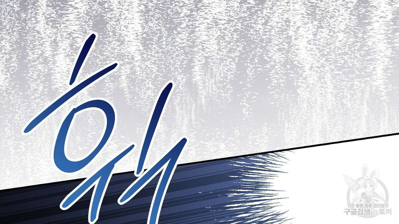 헌터와 매드 사이언티스트 29화 43