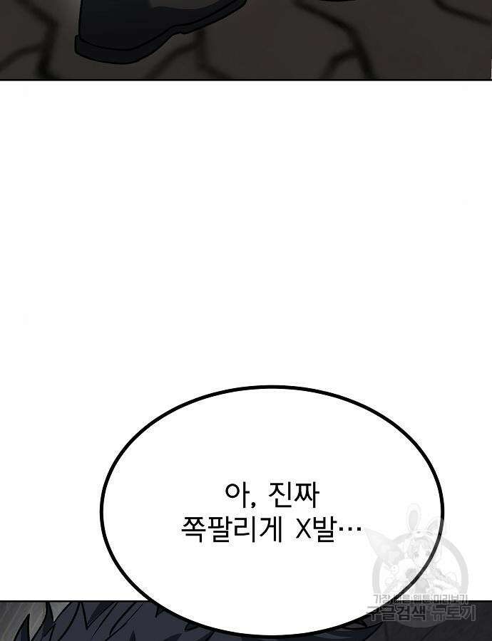 옥타곤의 제왕 95화 21
