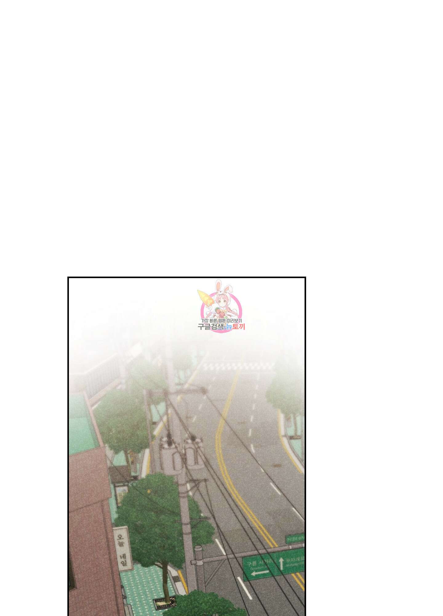 시금치 꽃다발 3화 1