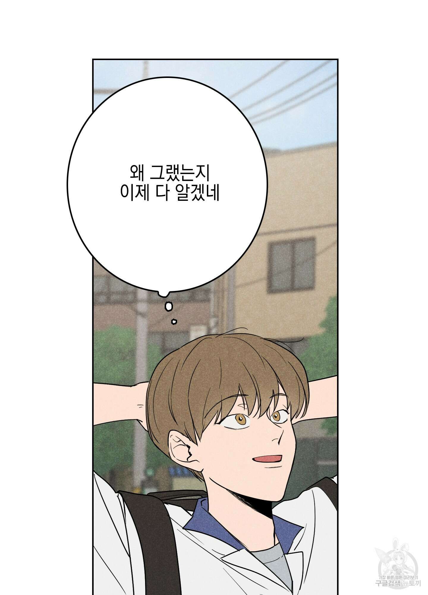 시금치 꽃다발 3화 13