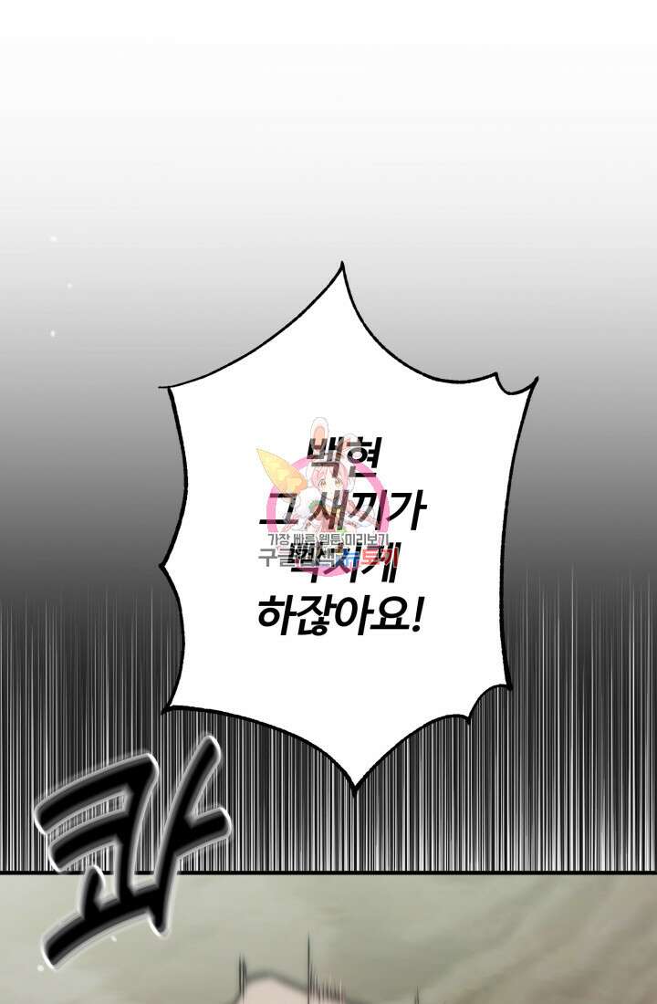 연기 천재, TOP 아이돌! 5화 1