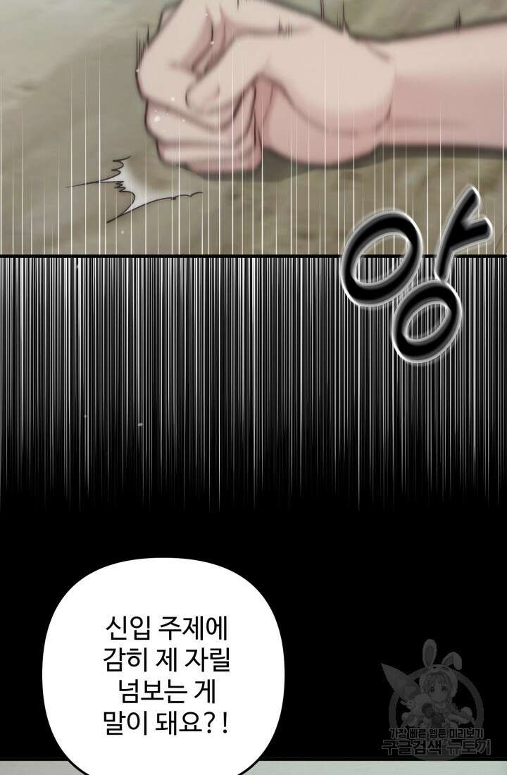 연기 천재, TOP 아이돌! 5화 2