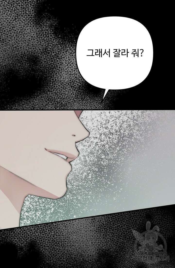 연기 천재, TOP 아이돌! 5화 4