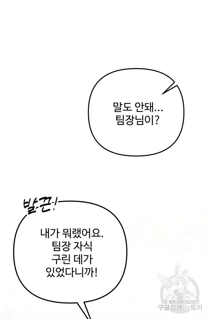 연기 천재, TOP 아이돌! 5화 13