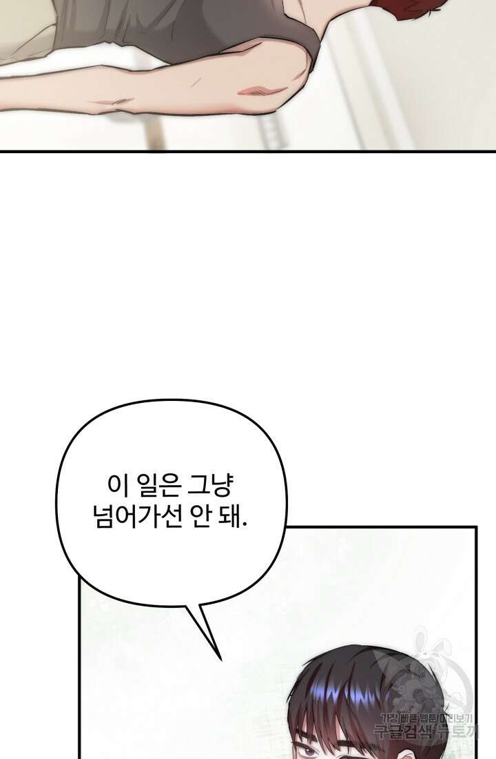 연기 천재, TOP 아이돌! 5화 15