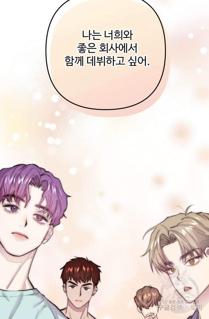 연기 천재, TOP 아이돌! 5화 17
