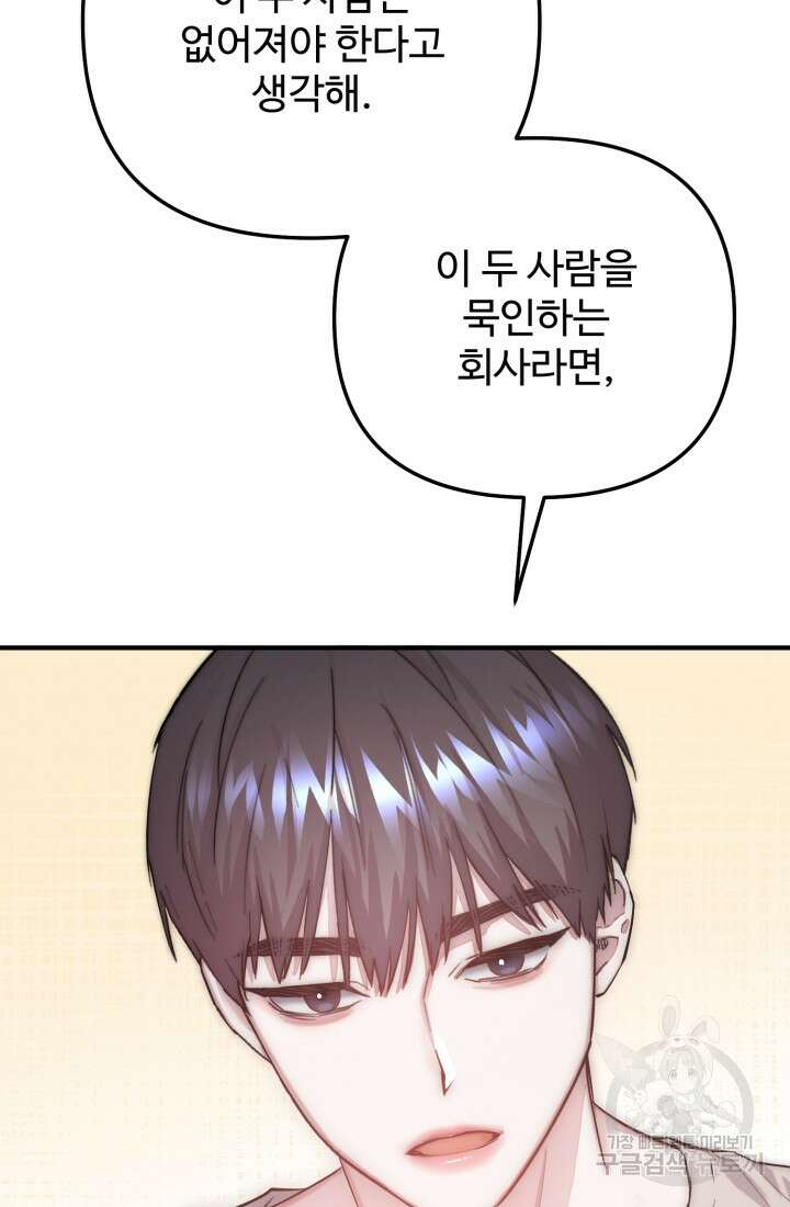 연기 천재, TOP 아이돌! 5화 19