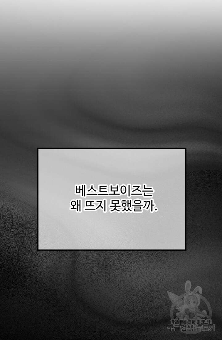 연기 천재, TOP 아이돌! 5화 22