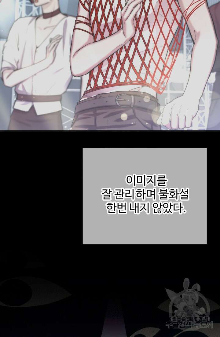 연기 천재, TOP 아이돌! 5화 24