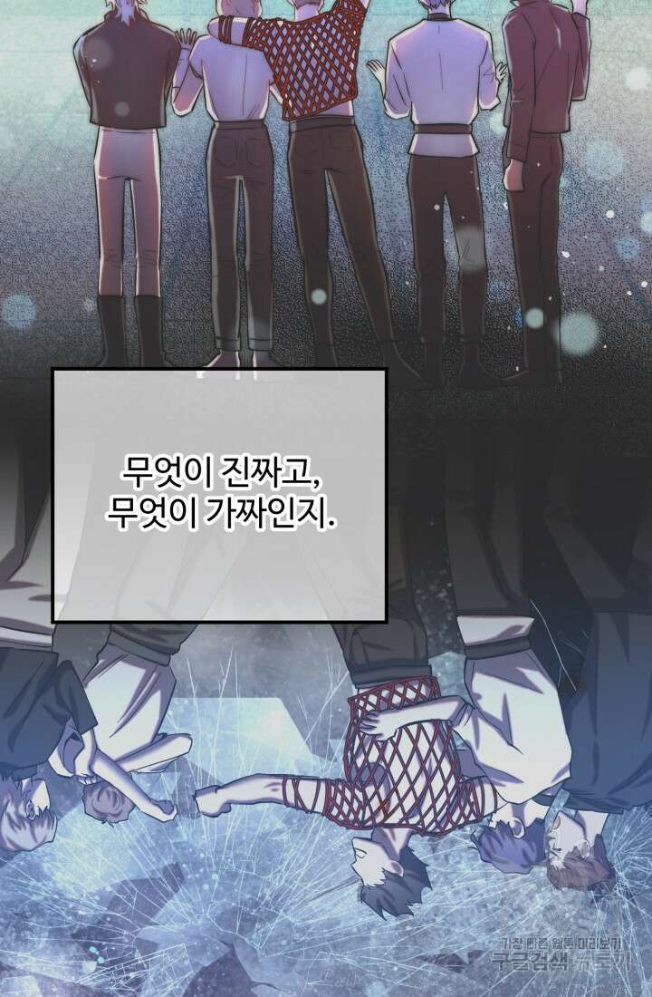 연기 천재, TOP 아이돌! 5화 26