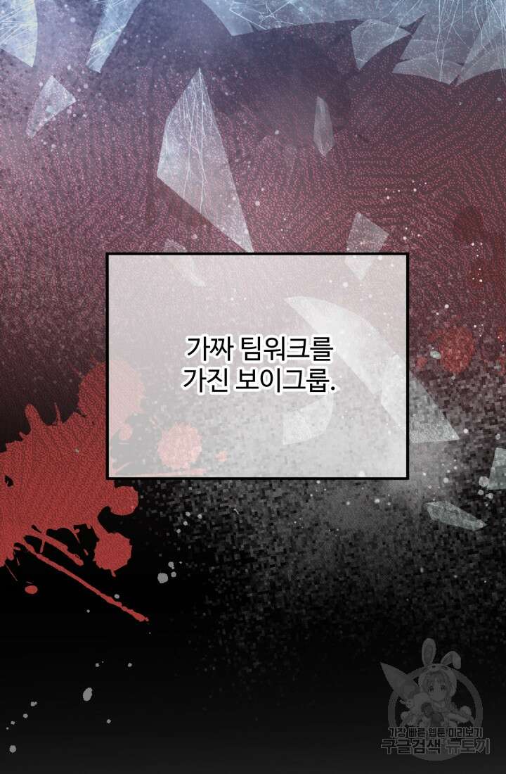 연기 천재, TOP 아이돌! 5화 27