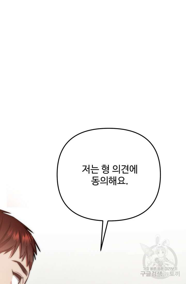 연기 천재, TOP 아이돌! 5화 29