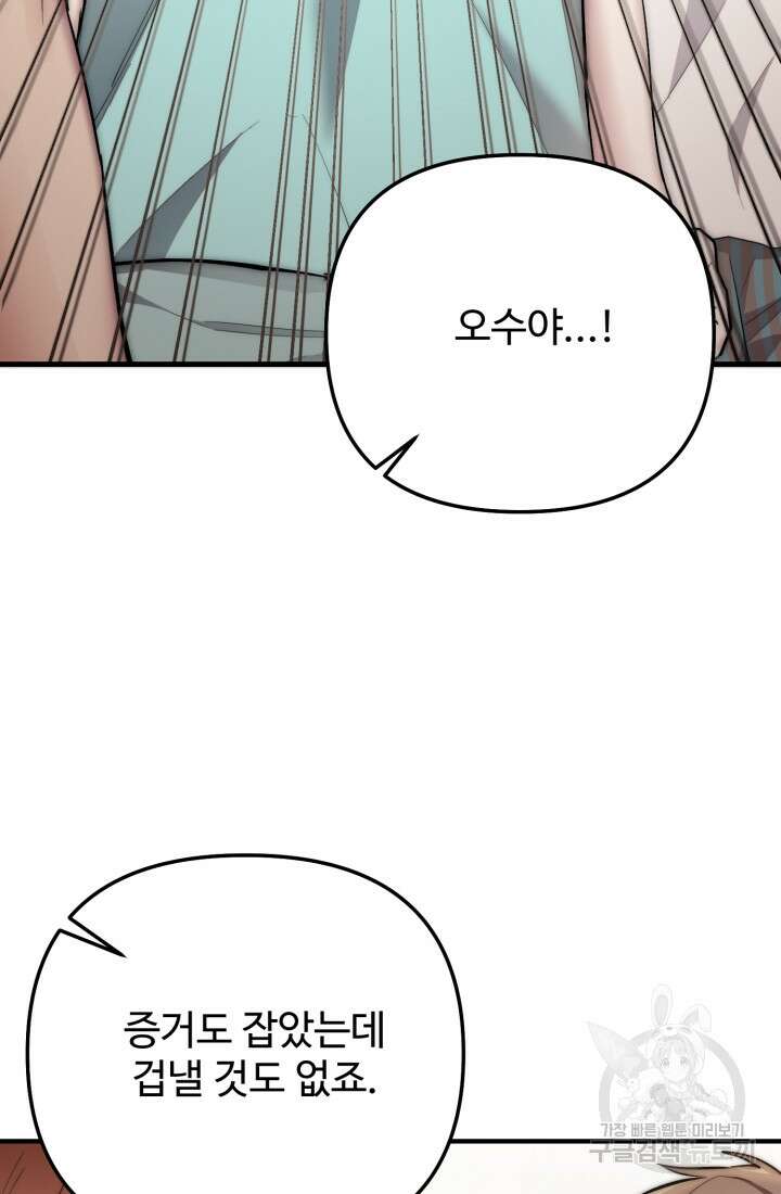 연기 천재, TOP 아이돌! 5화 31