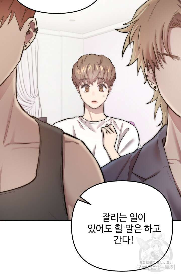 연기 천재, TOP 아이돌! 5화 32